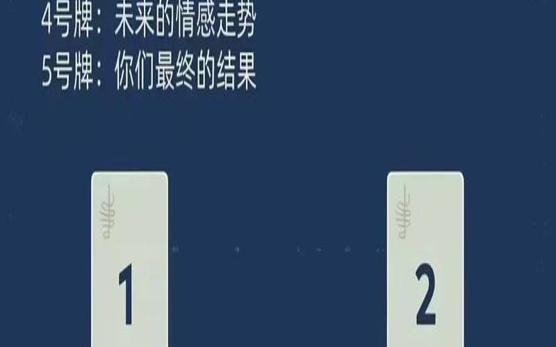 爱情塔罗牌规则（最准塔罗牌免费占卜）