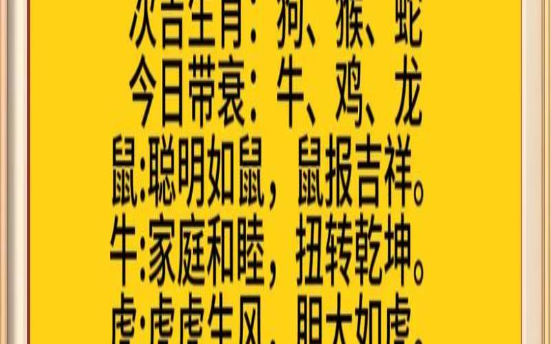 2019十二生肖的全年运势（农历十二生肖每月运势）