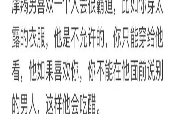 摩羯男最大的特征是什么（男生摩羯座性格特点）