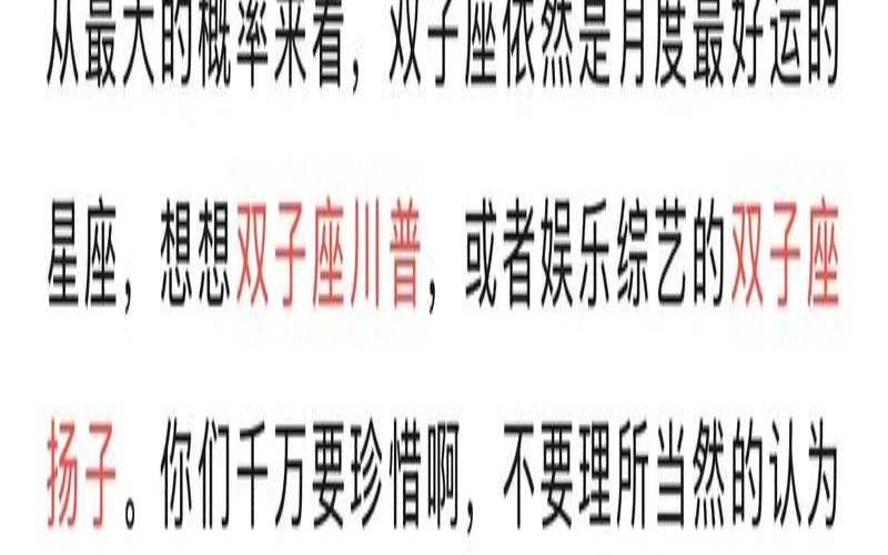 双子座3月25日运势（怎么查看今日运势）