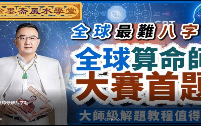 徐墨斋2020年生肖每月运势（郑博士最新一周生肖运势）