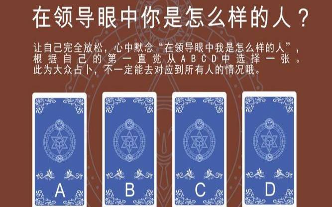 塔罗占卜男人眼中的你（塔罗占卜准不准）