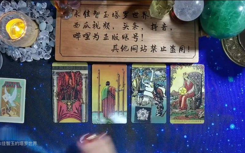 塔罗身体健康（测即将有什么好运降临）