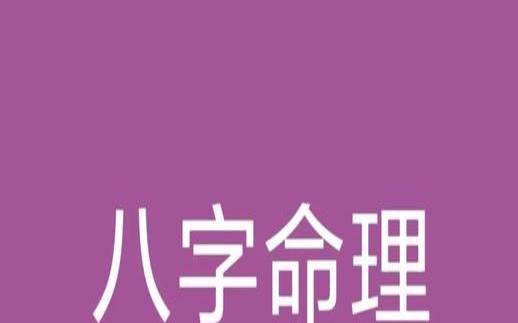 两夫妻同年同月同日好不好（八字算命婚姻免费测试）