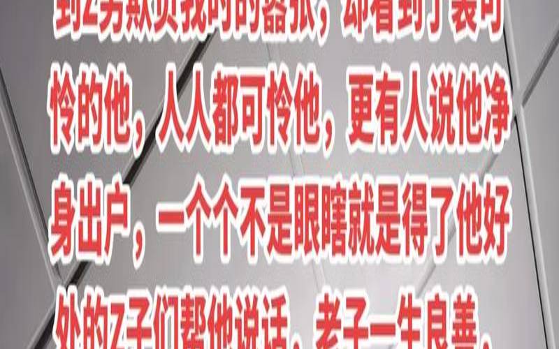 怎么婆婆爱乱嚼舌根的说说（怎么对付婆婆挑拨离间）