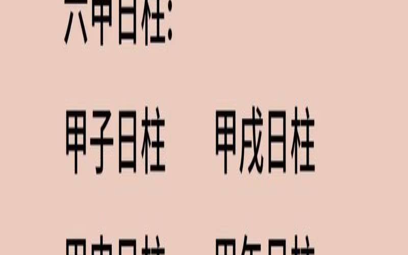 甲寅日柱女命如何化解（甲寅日出生的女命）