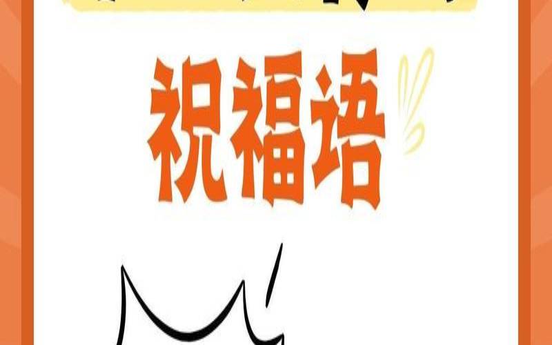鼠年带鼠字的四字祝福语（寓意吉祥好兆头的词语）