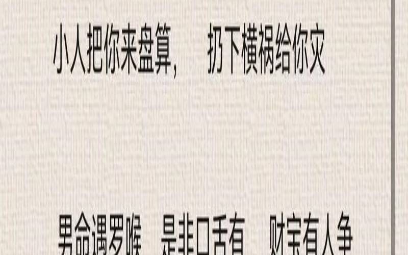 九星照命吉凶详细解说（九星论命查询）