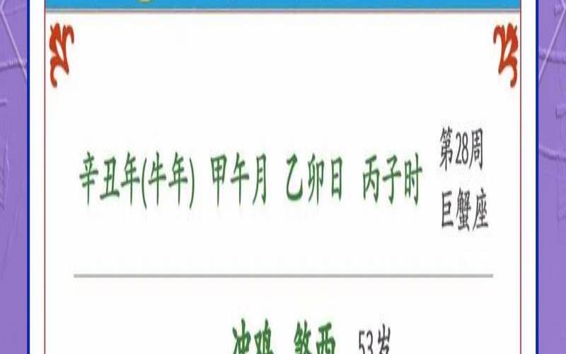 免费运势查询2021年（查看运势的app）