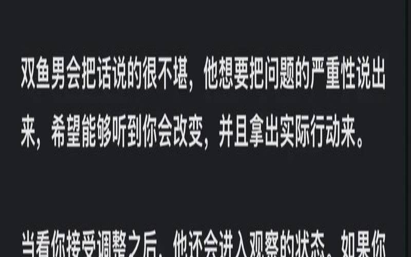 双鱼男对前任死心的表现（双鱼座会回头找前任吗）