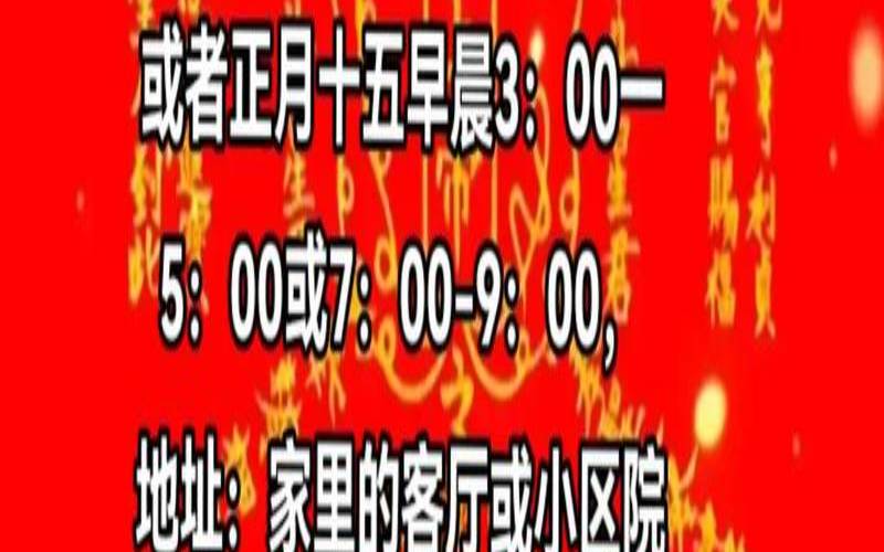 2021年拜太岁时间最佳时辰（太岁的作用和口诀）