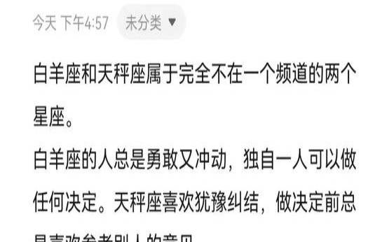 白羊男和天秤女匹配度（白羊座的克星是什么星座）