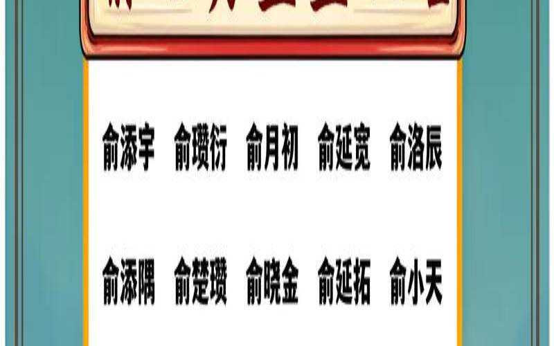 2020男孩小名取什么好听（男孩起名字好寓意的字）