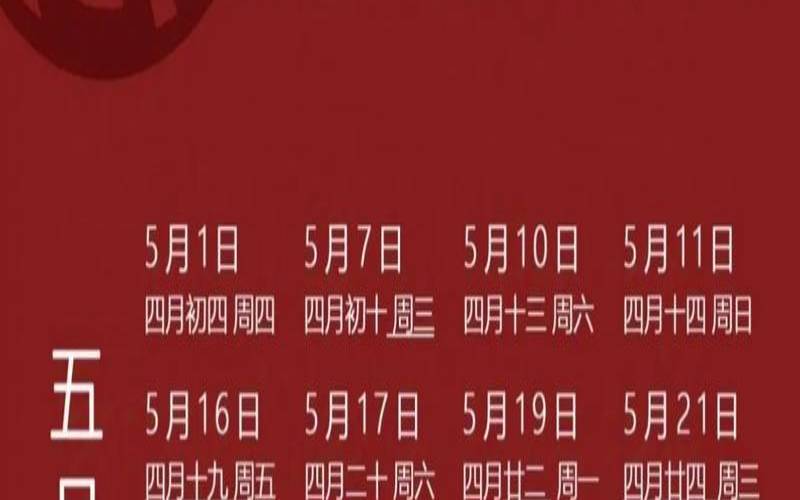 2021年9月结婚好日子黄历（领证需要看黄道吉日吗）