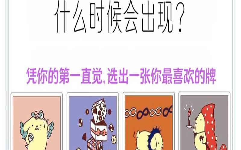 测试你的另一半会是谁（测测你的另一半的样子）