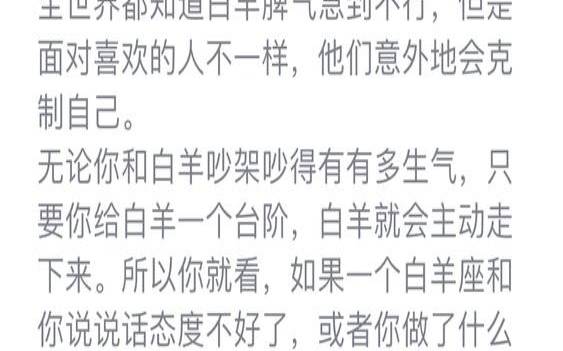 白羊座女喜欢你的十个表现（心理学判断女生暗恋你）