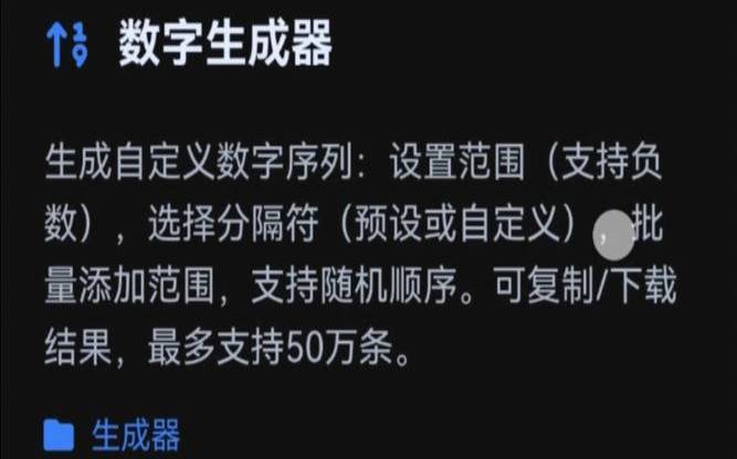 生命密码测试方法（随机数字在线生成器）
