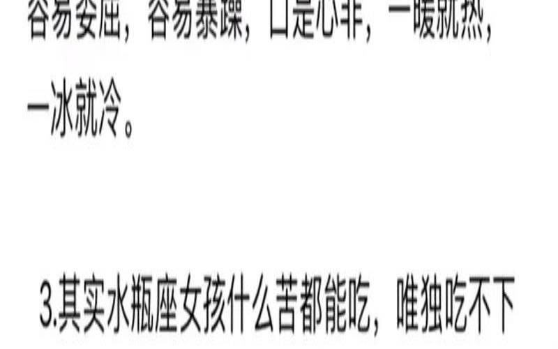 水瓶座最心疼哪个星座新闻（水瓶座最心疼哪个星座）