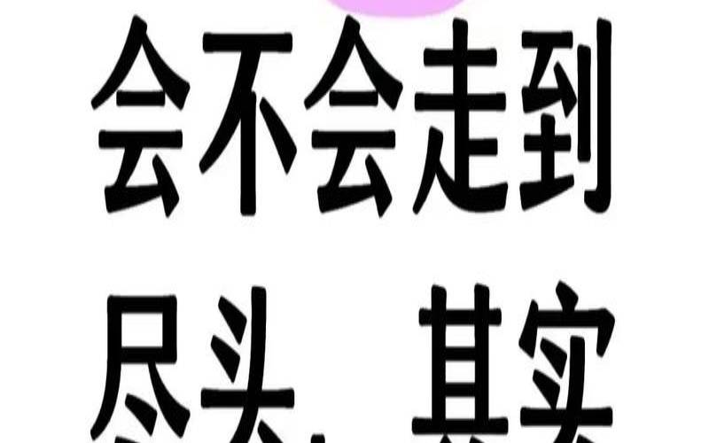婚姻中的安全感归属感（缺乏安全感是缺爱吗）