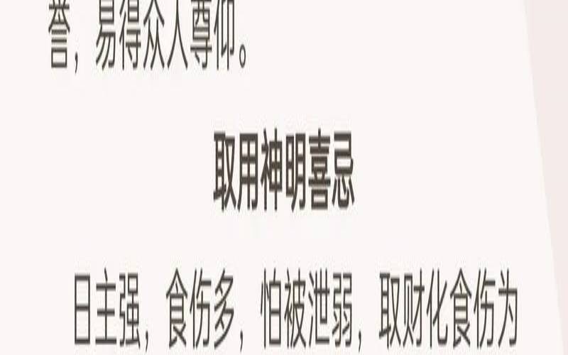 八字测你是什么格局（查八字命格免费）