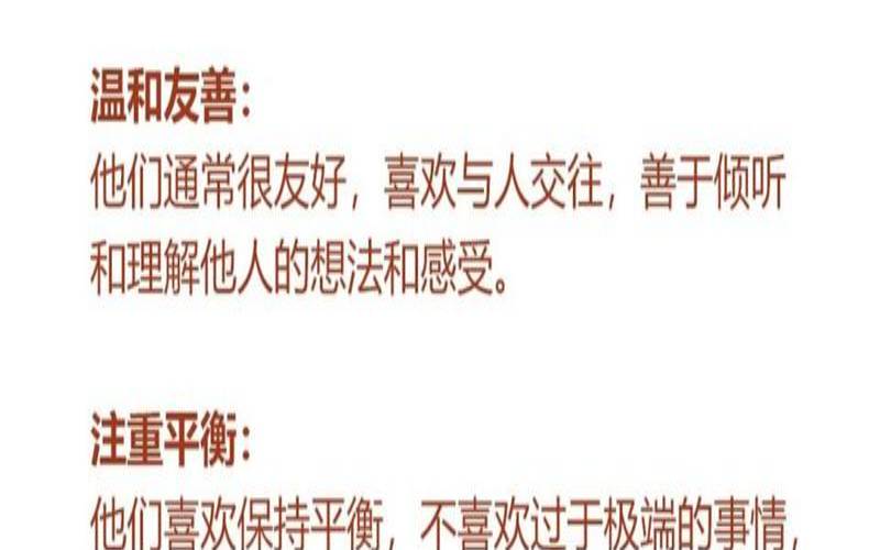 ab型天秤座男生的性格（天秤座的女生性格特点）