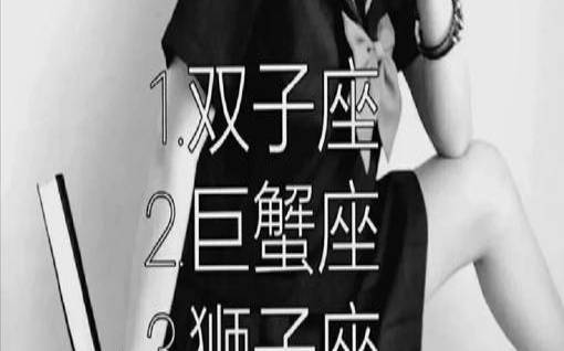 老了命最好的星座女（完美身材星座女）