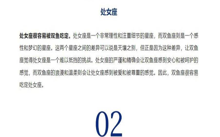 双鱼吃定什么星座（唯一能治双鱼的星座）