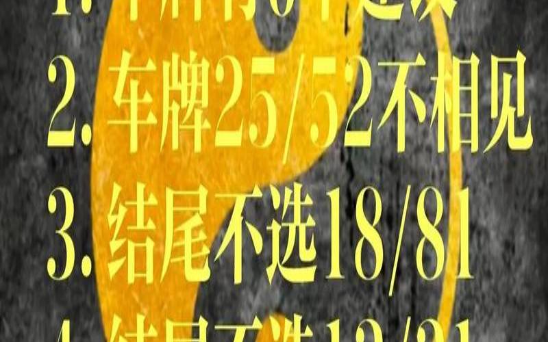 数字能量车牌号（能源车牌号码测吉凶）