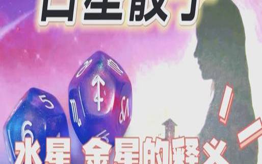 塔罗水元素过旺代表啥感情（占星骰子解读最全）