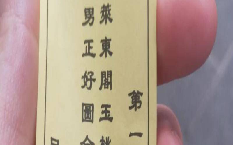 抽签解签第四十七签（为什么不能经常求签）