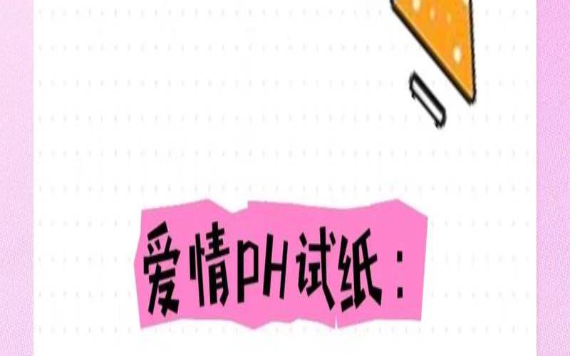 两性测试纸能测什么（女性趣味心理测试100题）