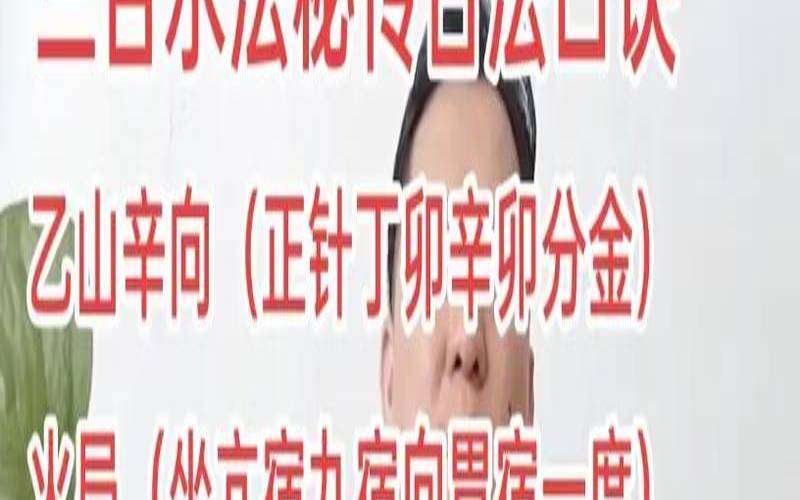 三合水法十二长生速记口诀（三合水法的详细讲解）