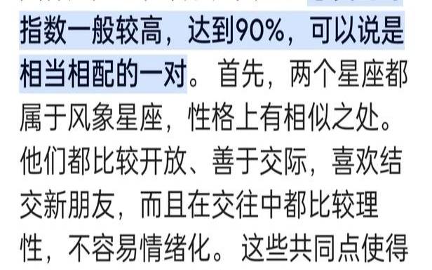 双子座和天秤座的爱情运势（天秤座与双子）