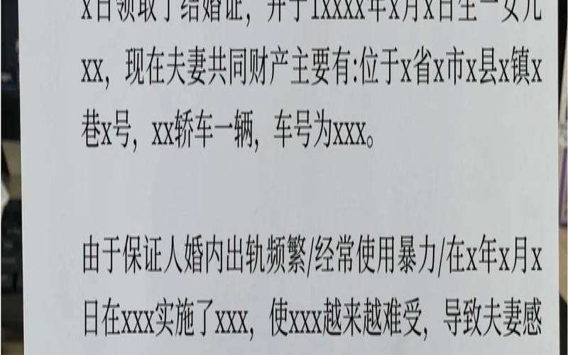 婚姻保证书如何写才有效（婚内保证书有法律效力吗）