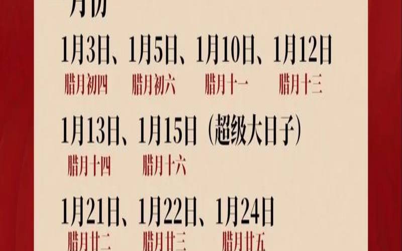 2o21年结婚吉日（2025年结婚吉日一览表）
