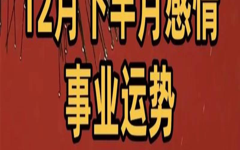 2021年5月15日双子座运势（巨蟹座12月份运势2019）