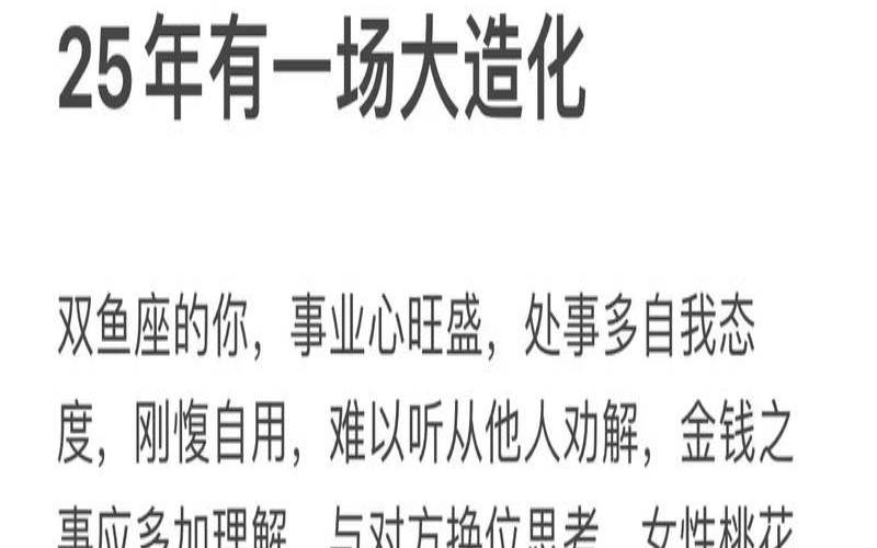陶白白双鱼座女生本周运势（双鱼座今天运势）