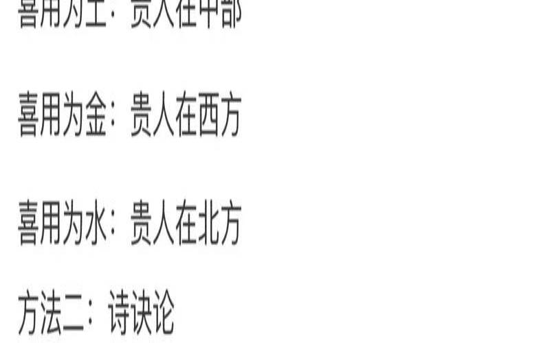 八字测事业发展方位免费（八字看事业方位）
