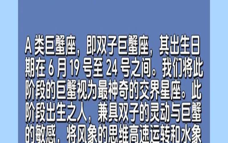 巨蟹座的性格和特点是什么（什么星座最喜欢巨蟹座）