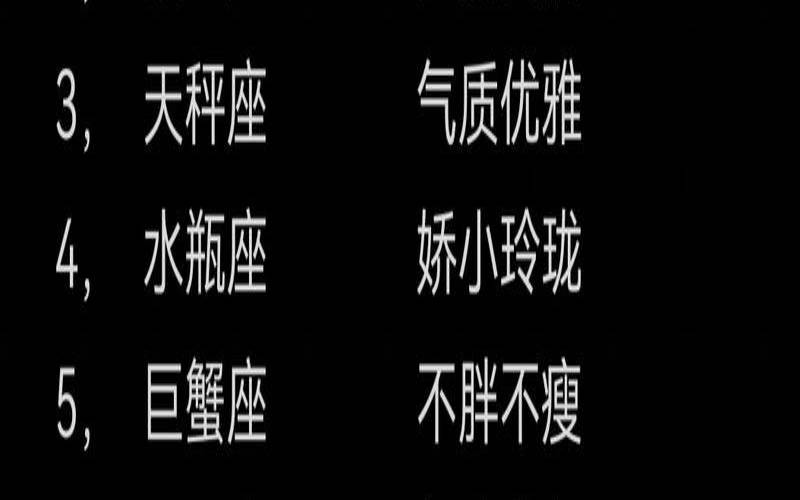 十二星座好女孩排行榜（十二星座女谁最优秀）