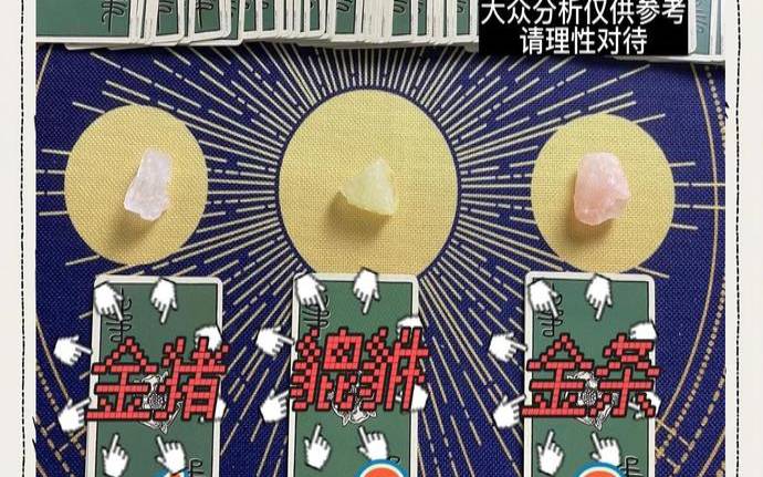 塔罗占卜他是否有钱（塔罗测试预言你的财运）