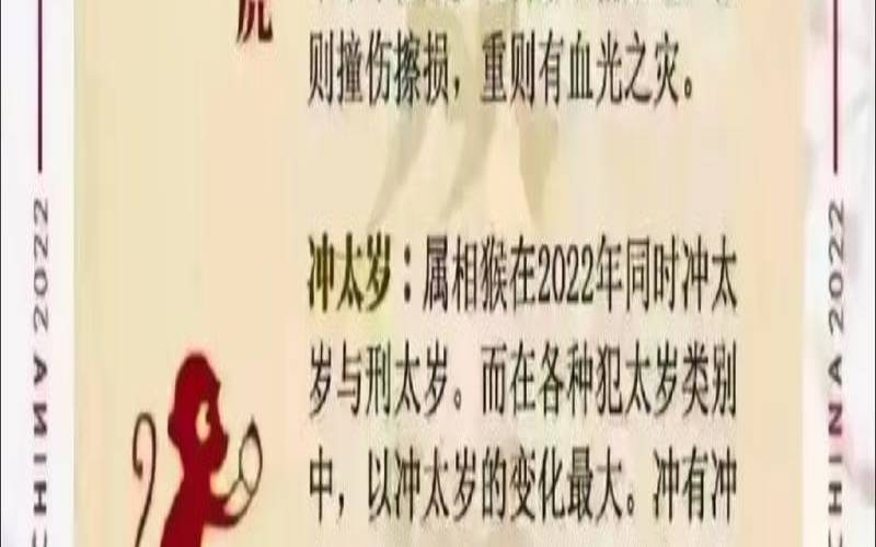 生肖犯太岁2022（犯太岁到底有多严重）