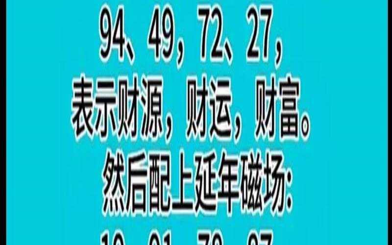 数字能量数字组合大全（数字能量手机号看几位）