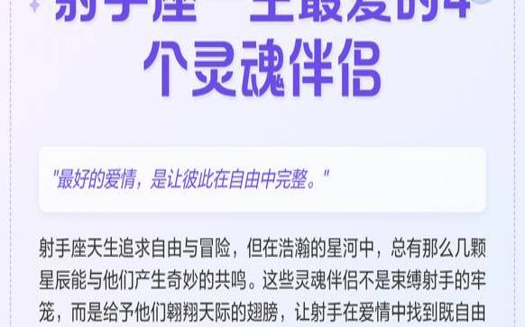 第一星座姻缘配对更佳灵魂伴侣星座配对（互相离不开的星座配对）