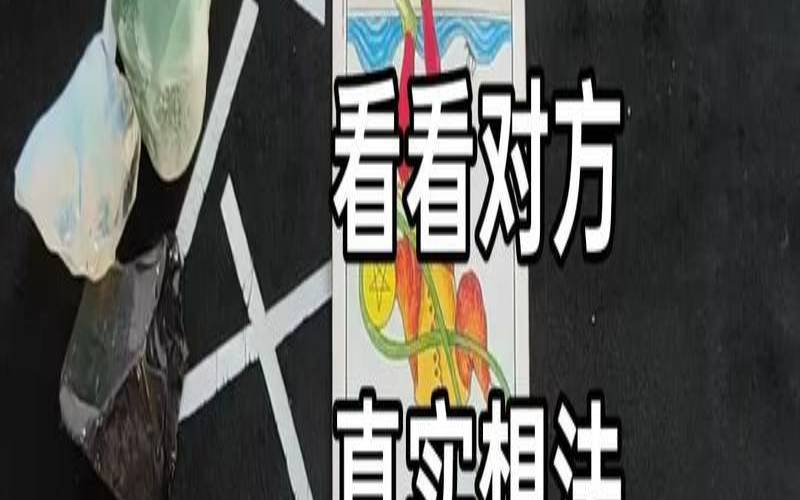 塔罗测离婚后你幸福吗（免费测个人婚姻不付费软件）