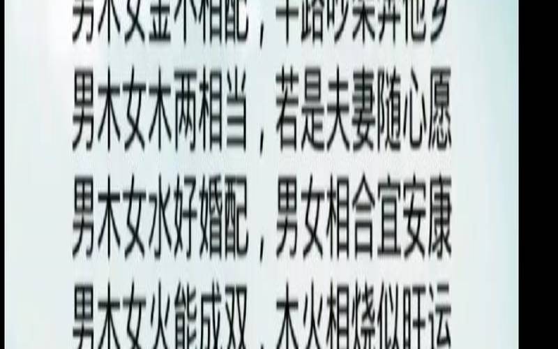 五行男水女金相配吗（男土女水是几等婚姻）