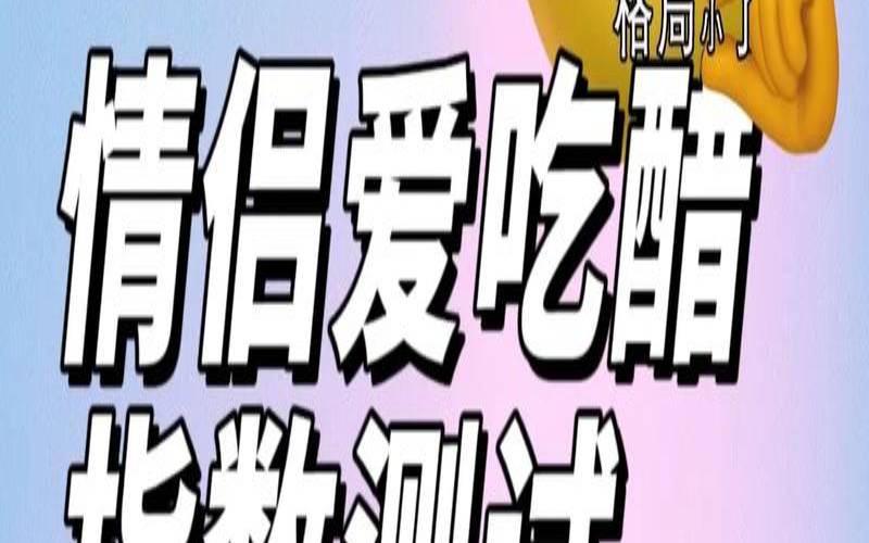 测你的撩人指数（测测你属于几分美貌）