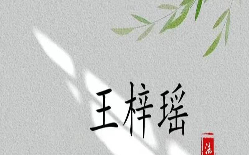2021五行属木和火的名字（女人喜木火最旺的名字）