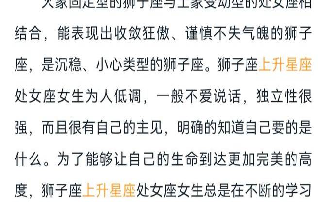处女座代表什么身体部位（狮子座的含义）