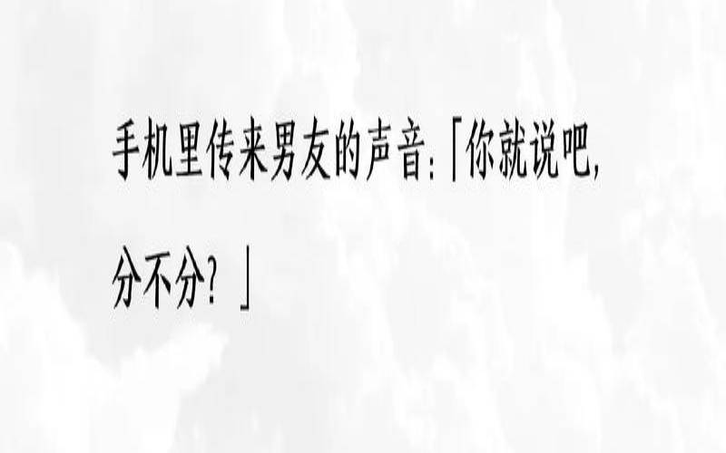 暑假他会趁机劈腿吗（兼职男友的那些年）